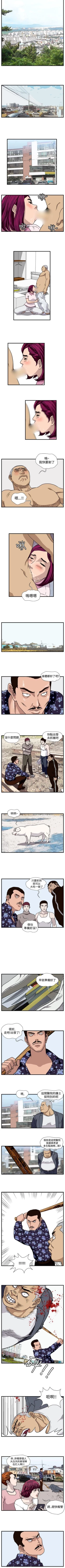 Page 71 of 暴徒 1-51
