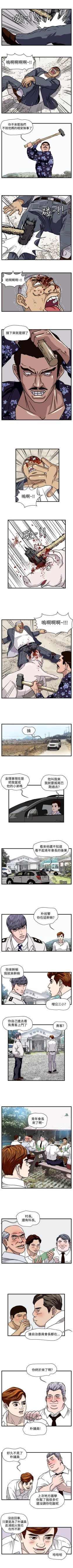 Page 73 of 暴徒 1-51