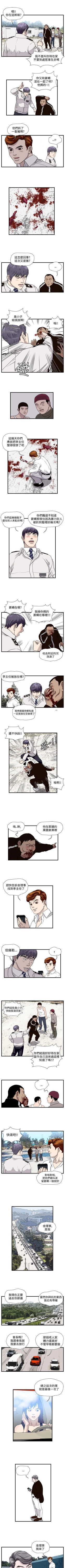 Page 79 of 暴徒 1-51