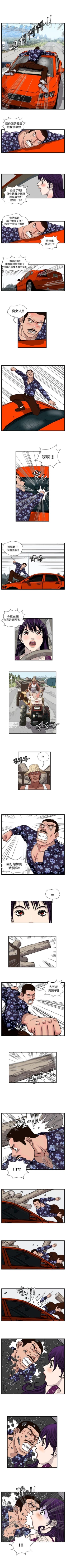 Page 85 of 暴徒 1-51