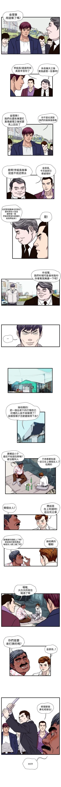 Page 87 of 暴徒 1-51