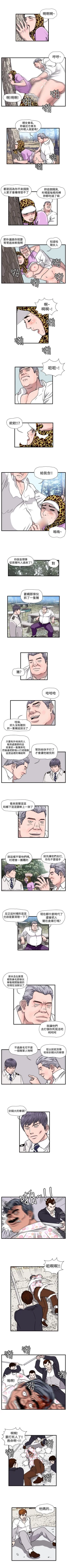Page 88 of 暴徒 1-51