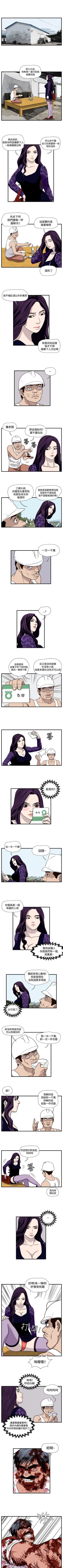 Page 91 of 暴徒 1-51