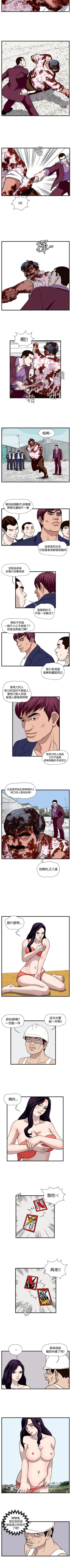 Page 92 of 暴徒 1-51