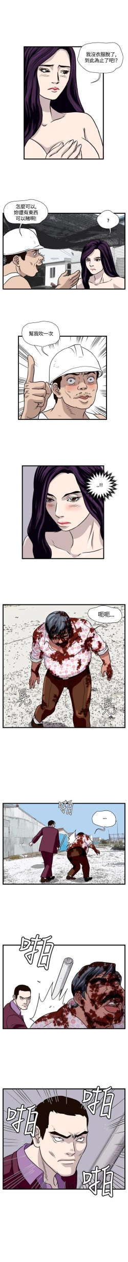 Page 93 of 暴徒 1-51