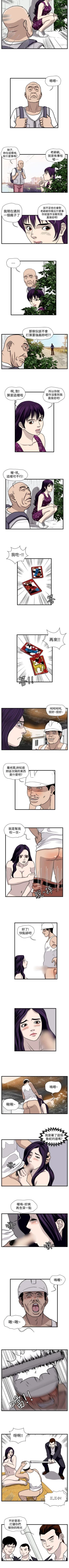 Page 95 of 暴徒 1-51