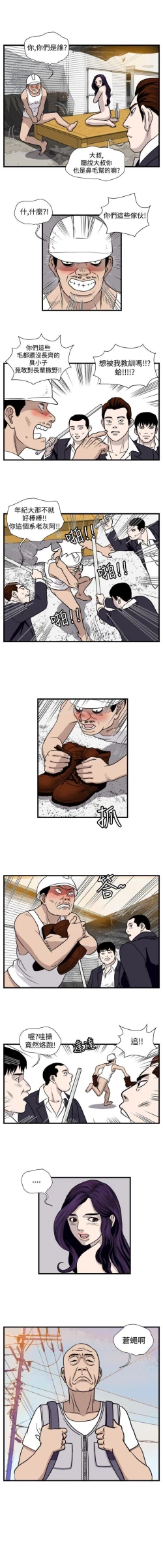 Page 96 of 暴徒 1-51