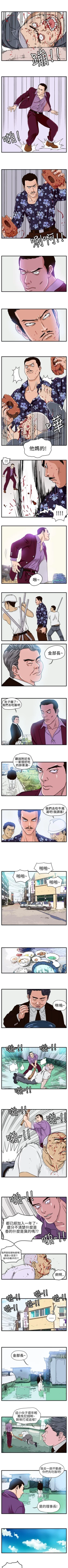 Page 9 of 暴徒 1-51