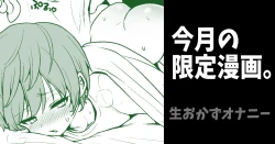 Page 1 of April Fanbox Comic