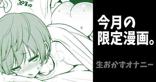 Download April Fanbox Comic