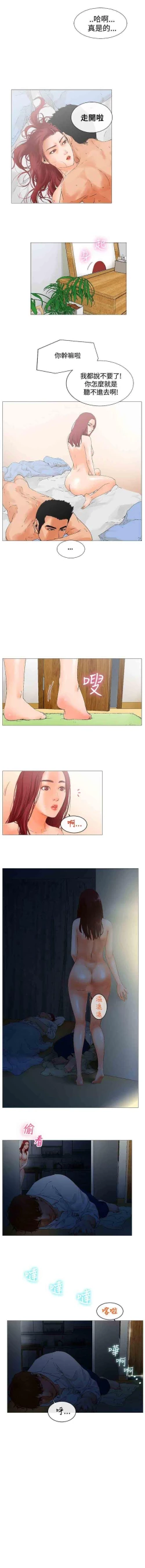 Page 10 of 朋友的妻子 1-21