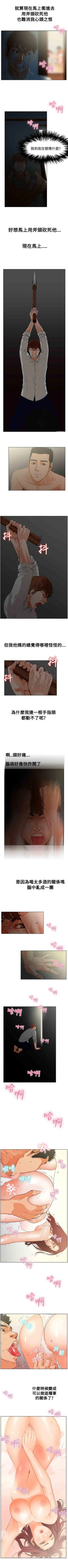 Page 2 of 朋友的妻子 1-21