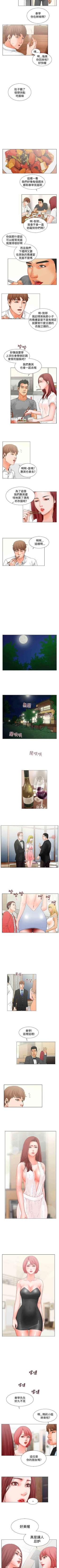 Page 30 of 朋友的妻子 1-21