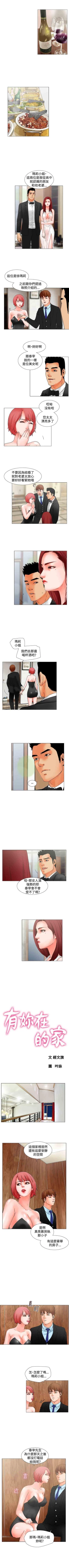 Page 32 of 朋友的妻子 1-21