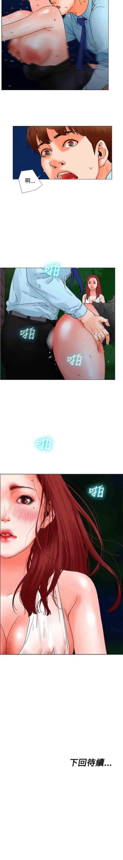 Page 35 of 朋友的妻子 1-21