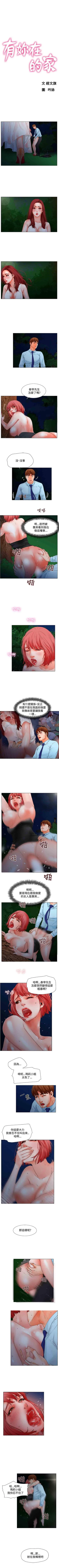 Page 36 of 朋友的妻子 1-21