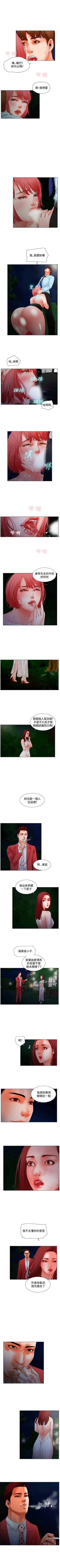 Page 37 of 朋友的妻子 1-21