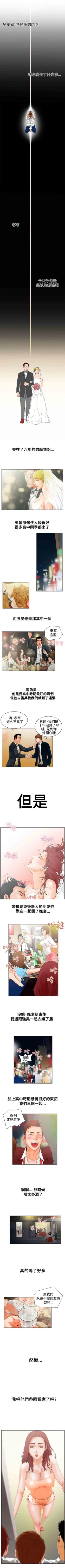 Page 3 of 朋友的妻子 1-21