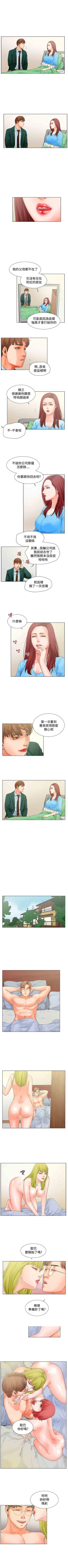 Page 41 of 朋友的妻子 1-21