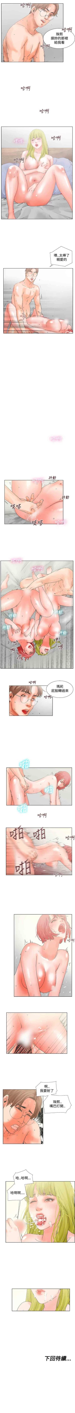 Page 45 of 朋友的妻子 1-21