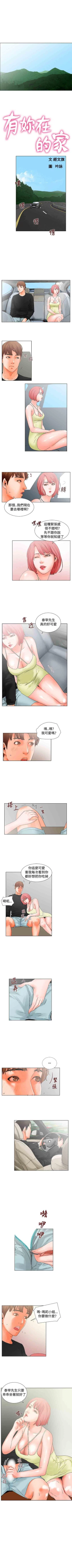 Page 49 of 朋友的妻子 1-21