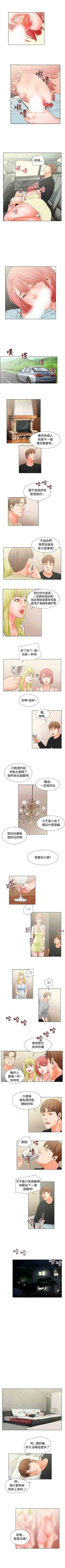 Page 50 of 朋友的妻子 1-21