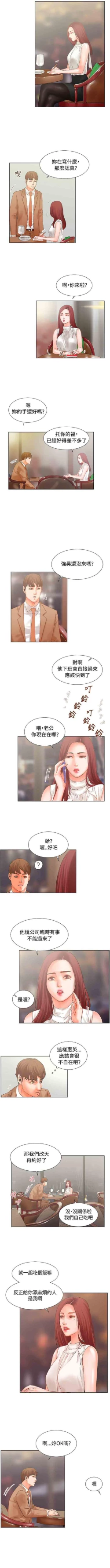 Page 57 of 朋友的妻子 1-21