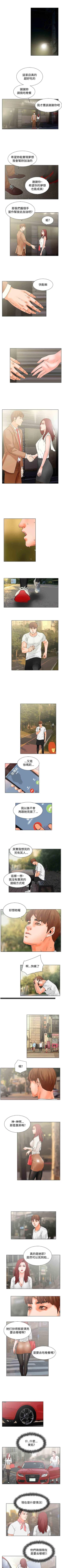 Page 59 of 朋友的妻子 1-21