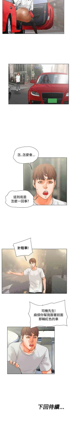 Page 60 of 朋友的妻子 1-21