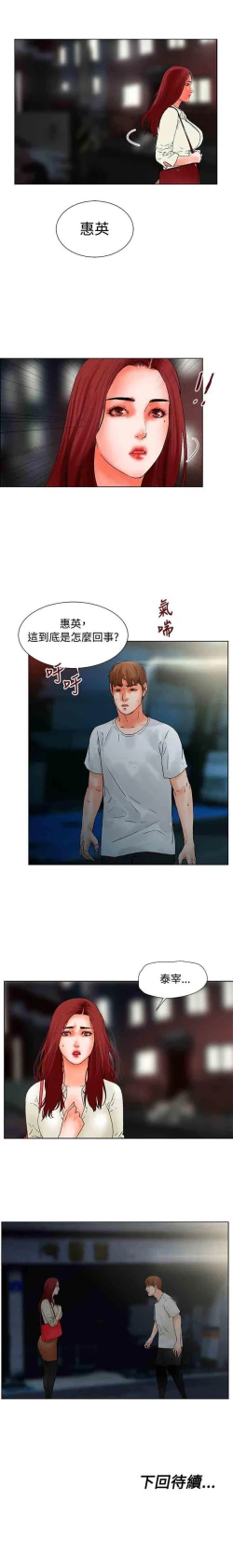 Page 63 of 朋友的妻子 1-21