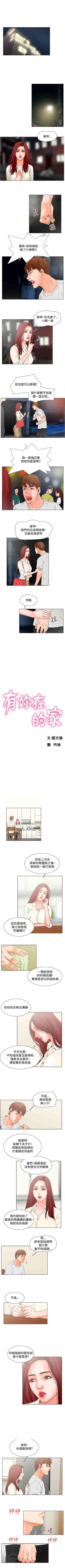 Page 64 of 朋友的妻子 1-21