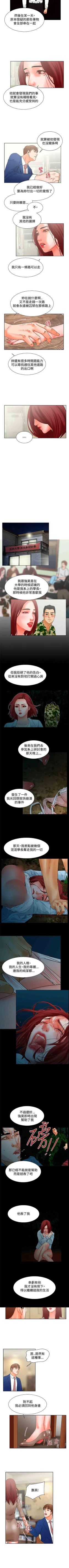 Page 72 of 朋友的妻子 1-21