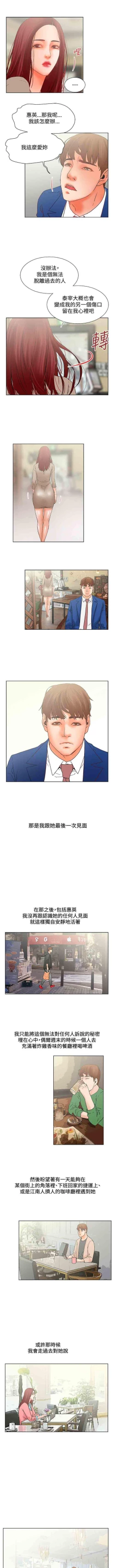 Page 73 of 朋友的妻子 1-21
