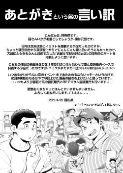 Page 21 of Love Love Takuhai Onii-san 1