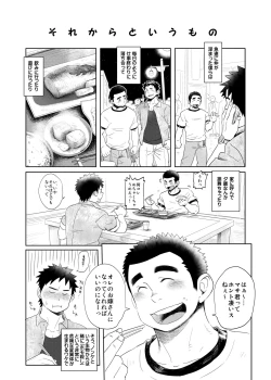 Page 8 of Love Love Takuhai Onii-san 1