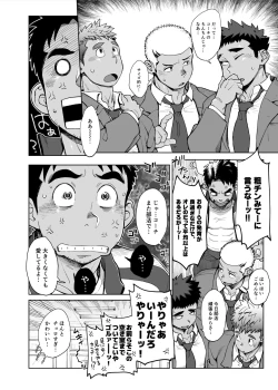 Page 2 of Imasara Shampoo Bottle Challenge o Suru Suieibu Coach no Manga
