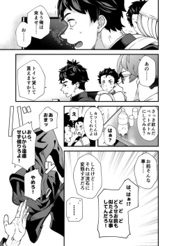 Page 10 of Oreman tte Majina n su yo ne!?