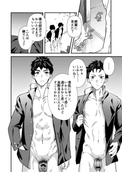 Page 15 of Oreman tte Majina n su yo ne!?