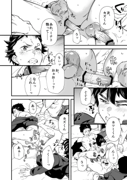 Page 35 of Oreman tte Majina n su yo ne!?