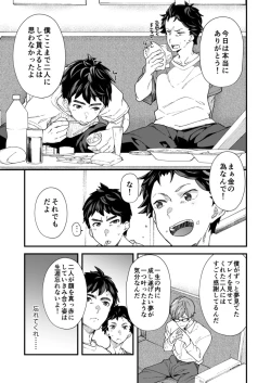 Page 44 of Oreman tte Majina n su yo ne!?