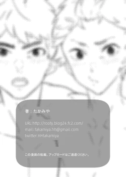 Page 49 of Oreman tte Majina n su yo ne!?