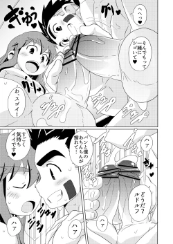 Page 15 of Wet Dream Land