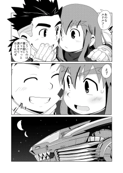 Page 5 of Wet Dream Land