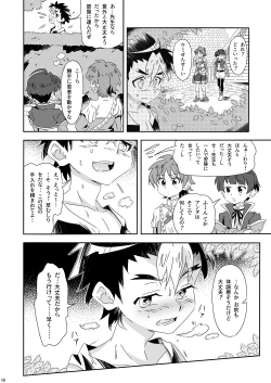 Page 18 of Sex on the Fiiiiishin'