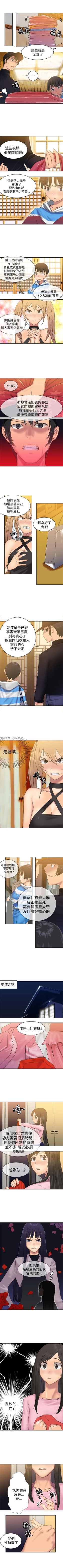 Page 100 of 望月仙女傳說 1-38