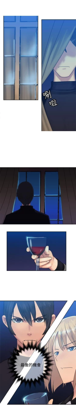 Page 104 of 望月仙女傳說 1-38