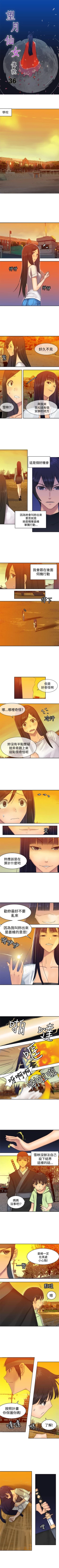 Page 105 of 望月仙女傳說 1-38