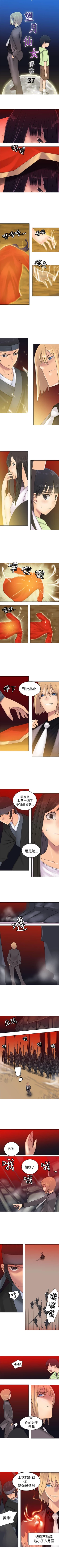 Page 108 of 望月仙女傳說 1-38