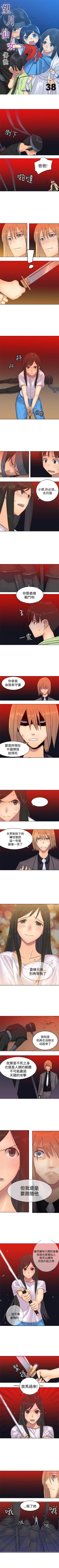 Page 111 of 望月仙女傳說 1-38