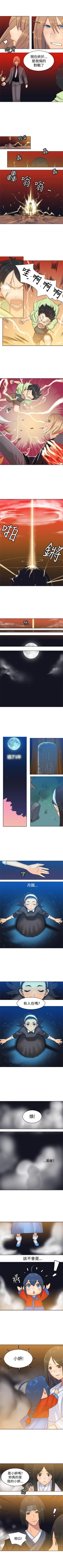 Page 112 of 望月仙女傳說 1-38